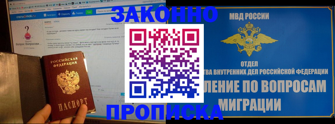 временная регистрация надежно в Павлово