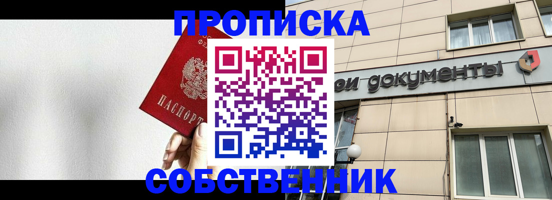 регистрация для школы в Павлово